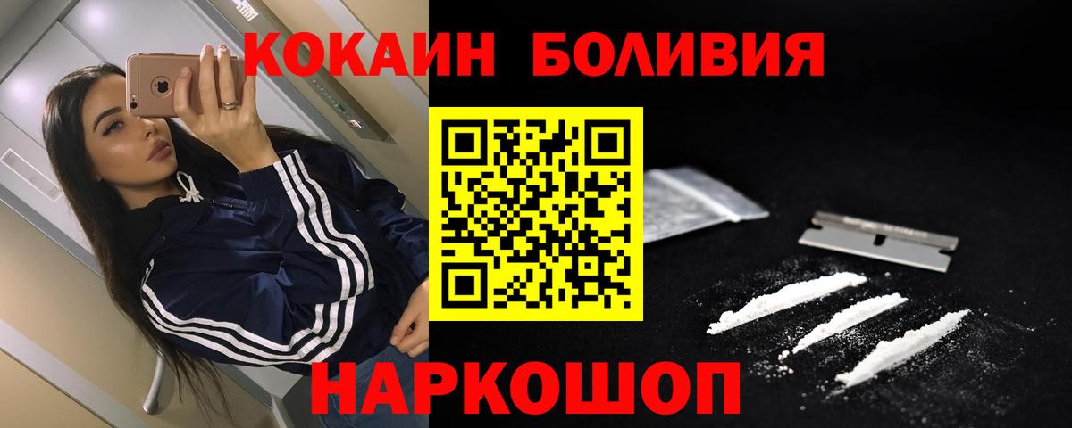 Кокаин Колумбийский Заводоуковск