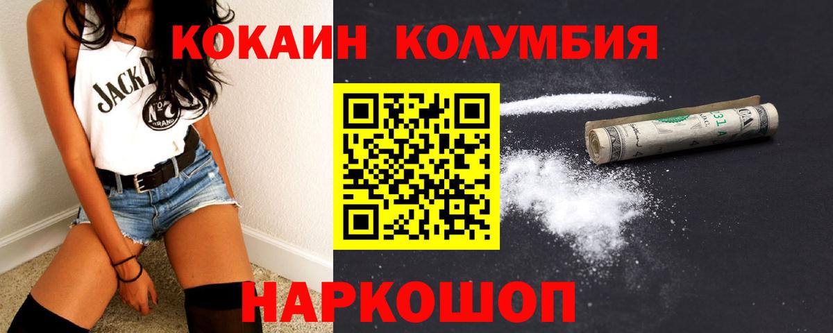 COCAIN FishScale  Cocaine Fish Scale  что такое   Вход с VPN  Заводоуковск 