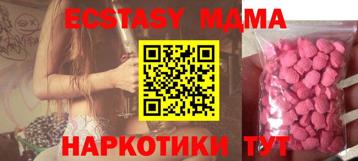 Заводоуковск  Ecstasy  Вход с VPN  Экстази DUBAI 
