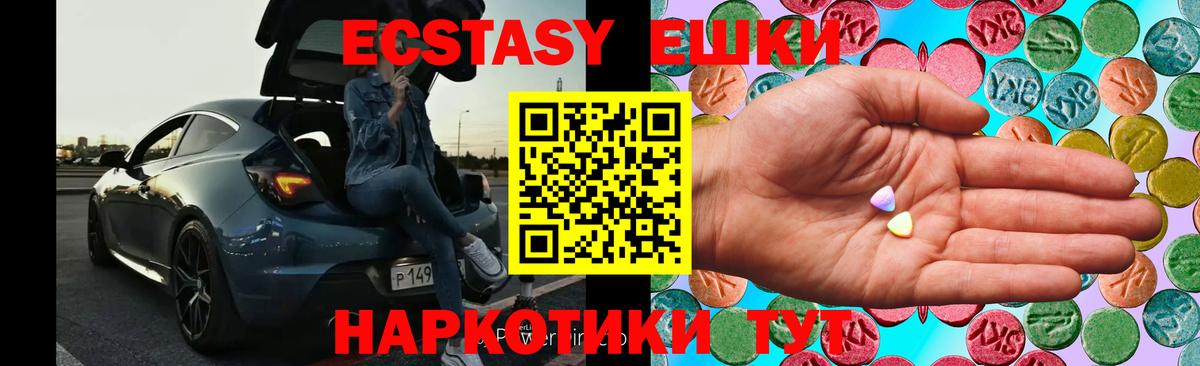 Ecstasy mix Заводоуковск