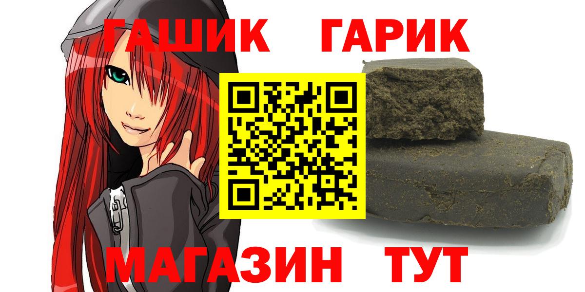 ГАШ hashish  ГАШ хэш  Вход с VPN  Заводоуковск 