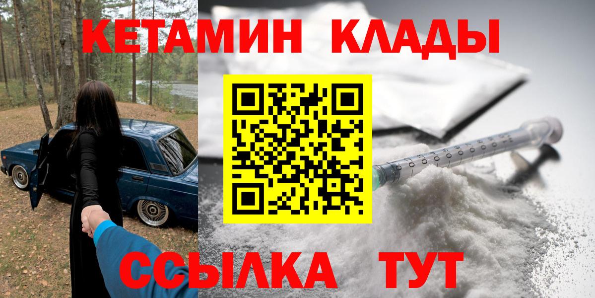 КЕТАМИН VHQ  Кетамин ketamine  Вход с VPN  Заводоуковск 