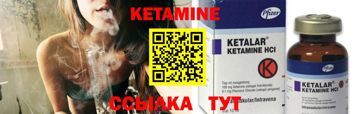 КЕТАМИН VHQ Заводоуковск