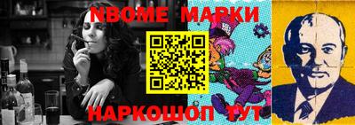 марки nbome Кунгур