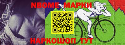 марки nbome Кунгур
