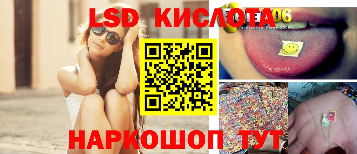 Лсд 25 экстази ecstasy  Вход с VPN  Заводоуковск  LSD-25 экстази кислота 