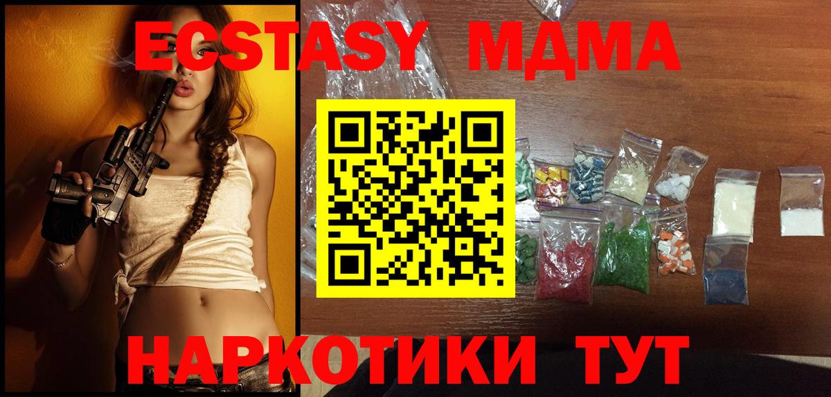 Заводоуковск  МДМА Molly  Вход с VPN 