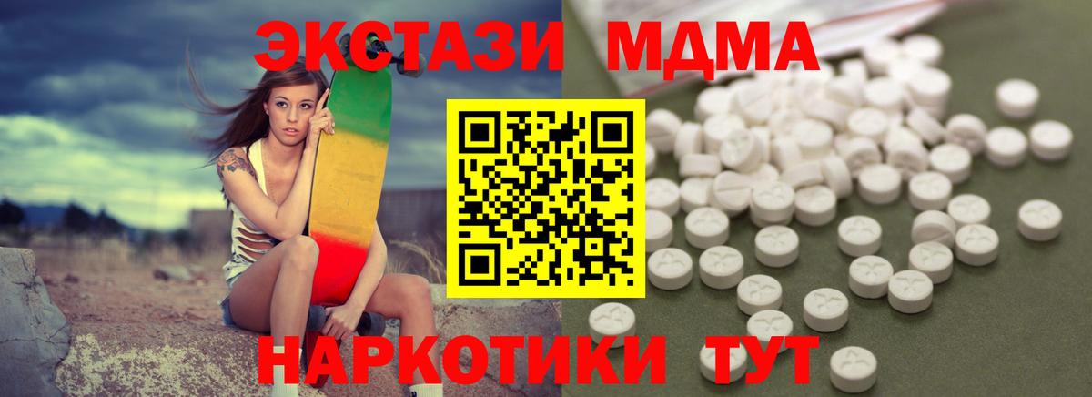 МДМА молли Заводоуковск