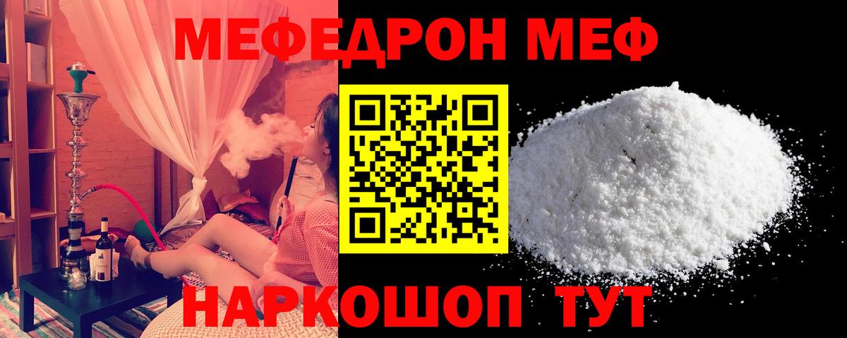 Меф кристаллы Заводоуковск