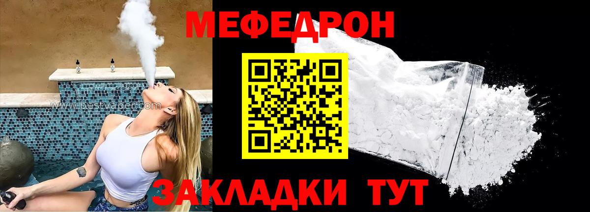 МЯУ-МЯУ мяу мяу  МЕФ  Заводоуковск  Вход с VPN  где купить наркотик  Мефедрон мяу мяу 