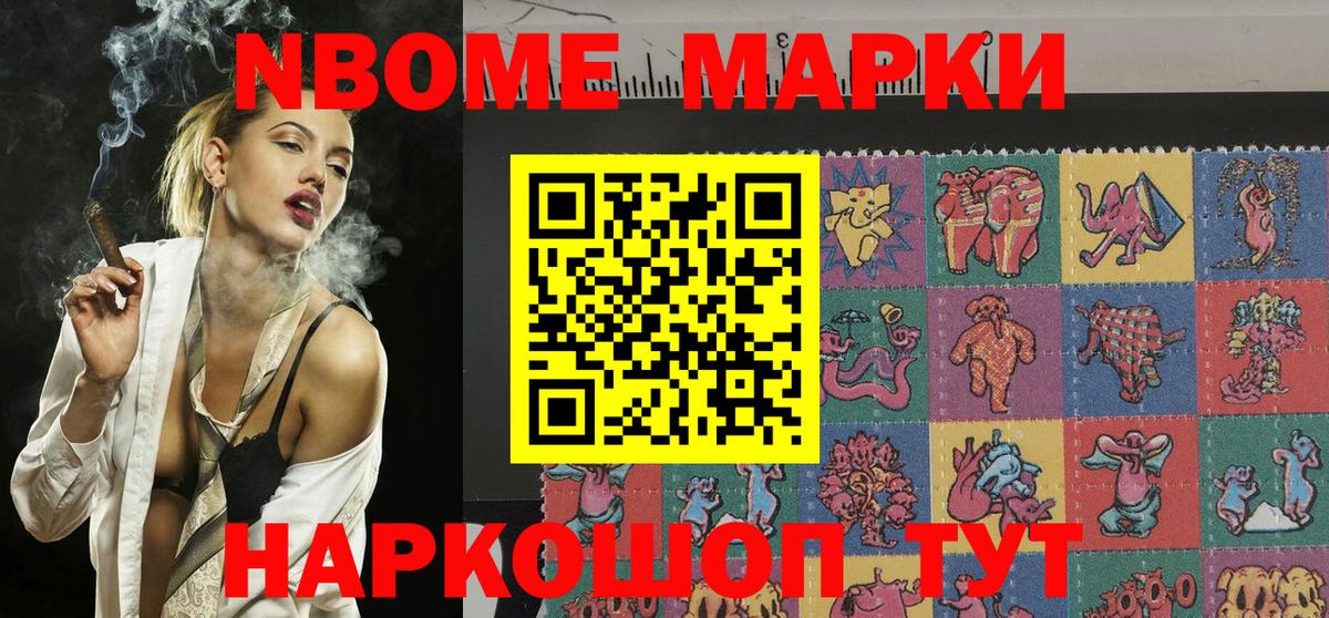 Марки 25I-NBOMe  Вход с VPN  Заводоуковск  Марки 25I-NBOMe 1,8мг  Марки 25I-NBOMe 1,8мг 